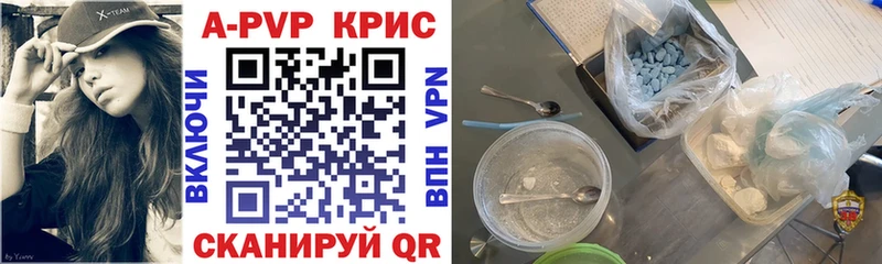 Alpha-PVP СК КРИС  кракен tor  Дюртюли  где продают  