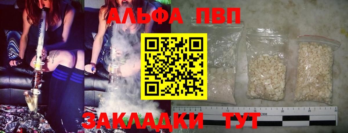 А ПВП VHQ  Альфа ПВП СК  Вход с VPN  Дюртюли 