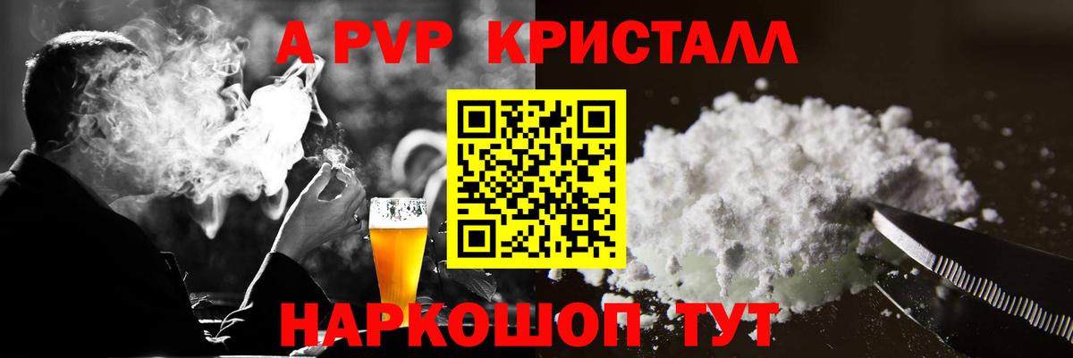 Alpha-PVP кристаллы Дюртюли