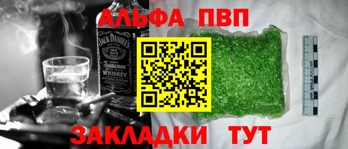 A-PVP крисы CK  A PVP Соль  Alpha PVP СК КРИС  Alpha-PVP  Дюртюли  даркнет сайт  Вход с VPN 