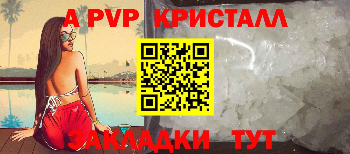 Alpha PVP Crystall Дюртюли