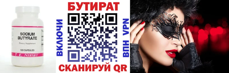 купить наркоту  Дюртюли  Бутират оксана 