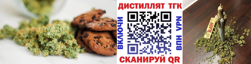 Печенье с ТГК марихуана блэк спрут сайт Дюртюли