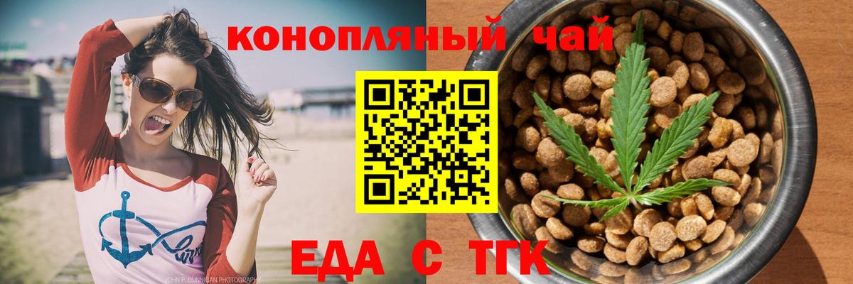 Дюртюли  Cannafood конопля  Вход с VPN 