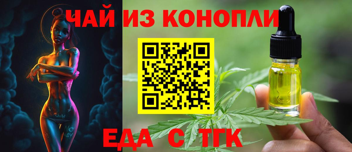 Печенье с ТГК конопля  Вход с VPN  Дюртюли 