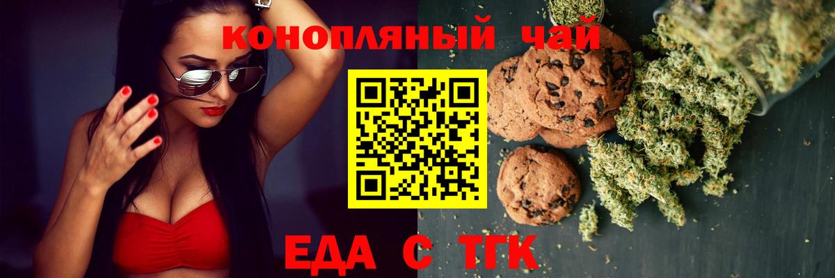 Печенье с ТГК марихуана Дюртюли