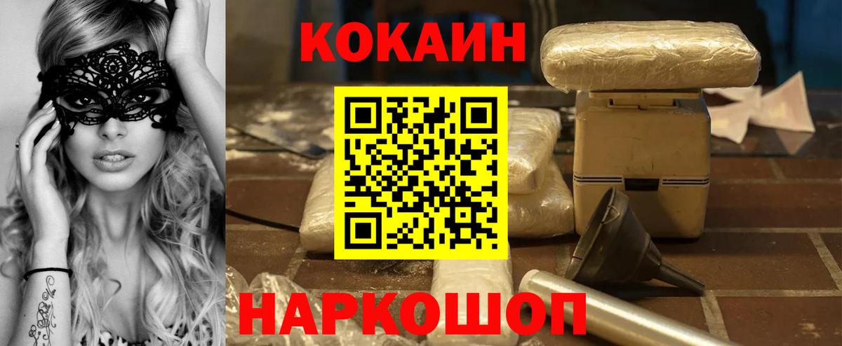 COCAIN Fish Scale Дюртюли