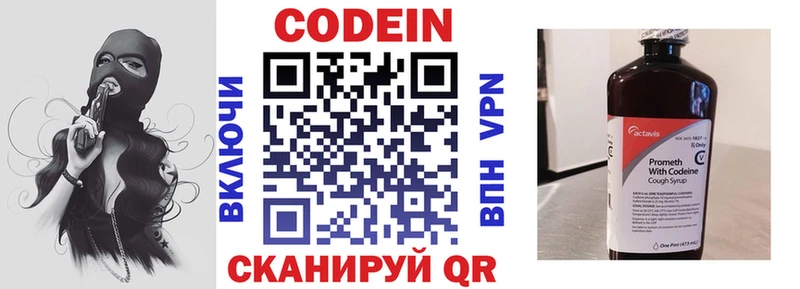 цены это состав Кодеиновый сироп Lean напиток Lean (лин) Дюртюли