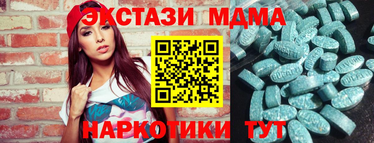 Экстази 250 мг  Молли  Дюртюли  Экстази VHQ  Вход с VPN 