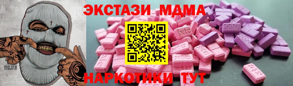 ЭКСТАЗИ 280 MDMA Дюртюли