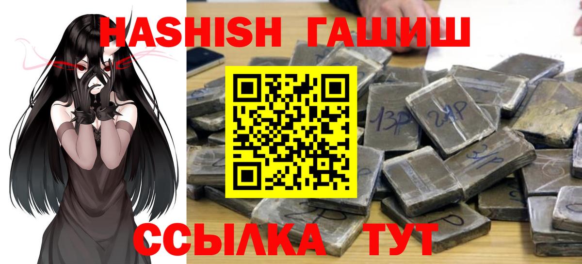 Дюртюли  ГАШИШ Premium  Гашиш hashish  Вход с VPN 