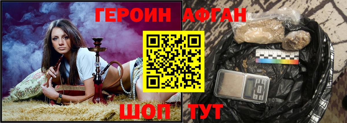 Героин афганец Дюртюли