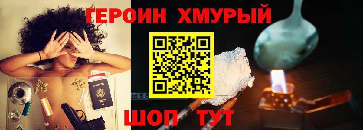 Дюртюли  ГЕРОИН хмурый  Вход с VPN 