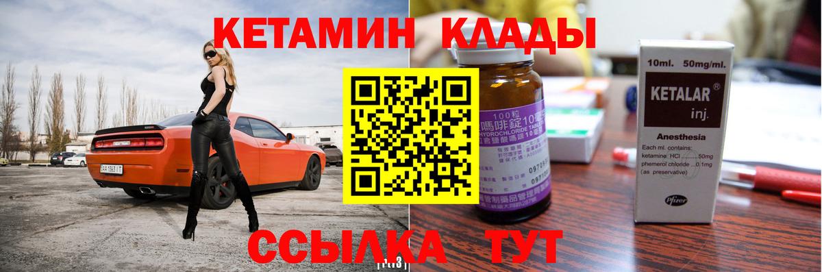 Дюртюли  КЕТАМИН ketamine  Вход с VPN  Кетамин VHQ 