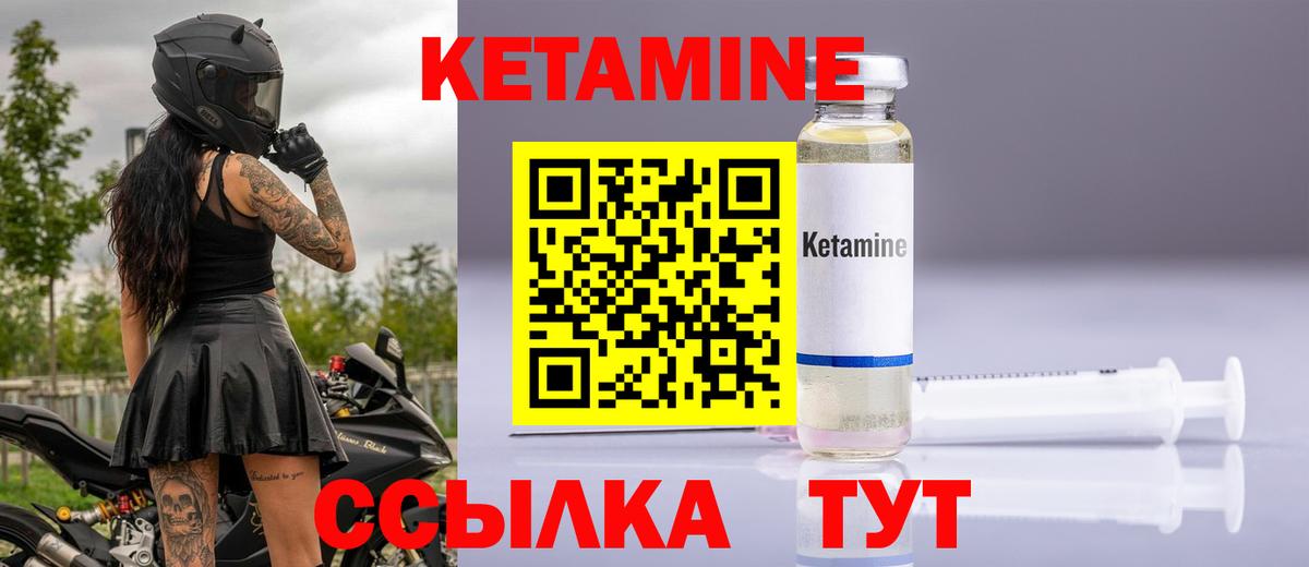 КЕТАМИН ketamine  Вход с VPN  Дюртюли  КЕТАМИН ketamine 