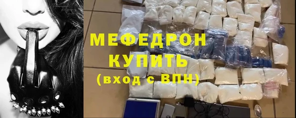 мяу мяу кристалл Абдулино