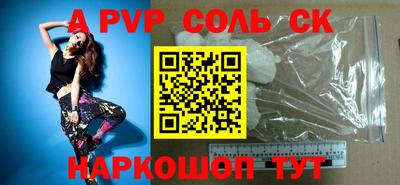 прущие крисы Абакан