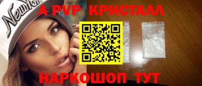 ALPHA PVP Абинск
