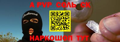 ALPHA PVP Абинск
