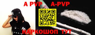 ALPHA PVP Абинск