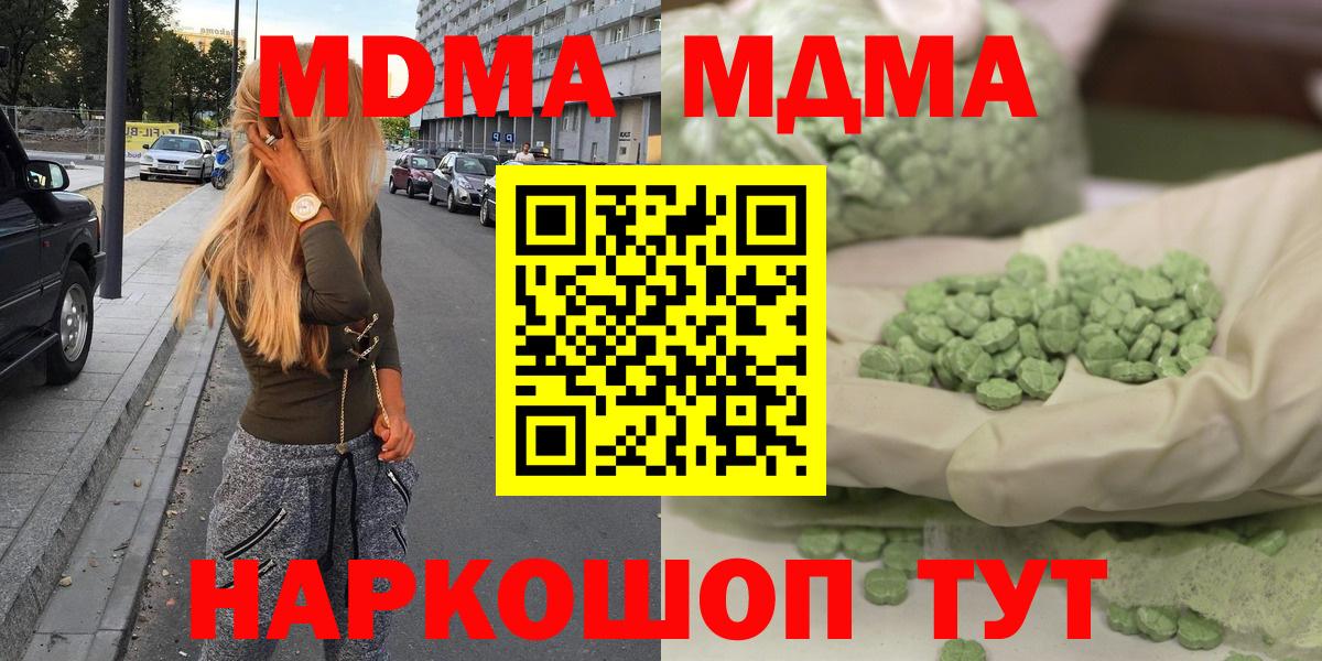 Дюртюли  МДМА  Вход с VPN  MDMA кристаллы 