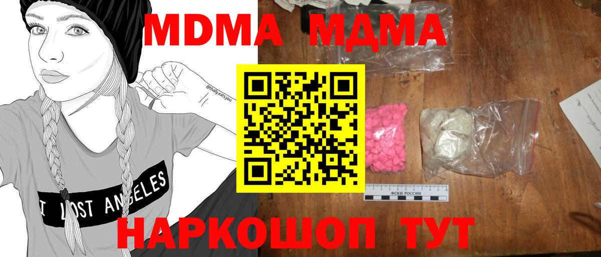 MDMA crystal  Вход с VPN  MDMA VHQ  МДМА  Дюртюли 