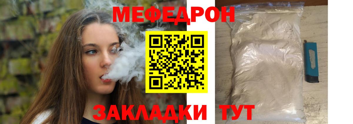 МЕФ mephedrone  МЯУ-МЯУ 4 MMC  Вход с VPN  Дюртюли 