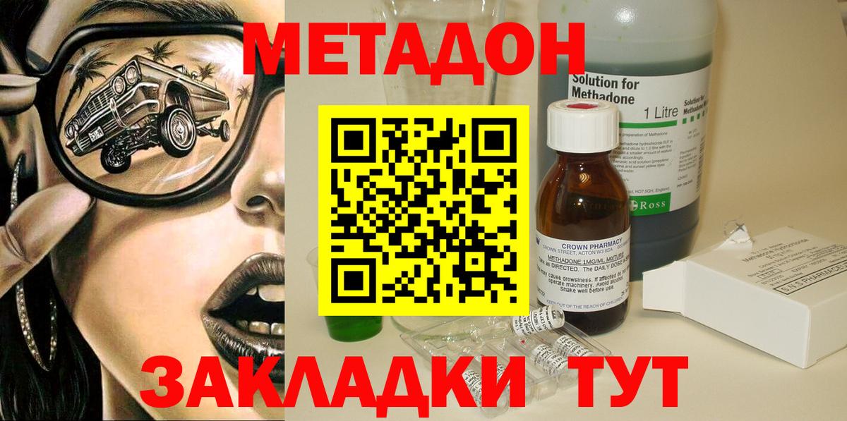 Дюртюли  Метадон кристалл  Метадон VHQ  Вход с VPN 