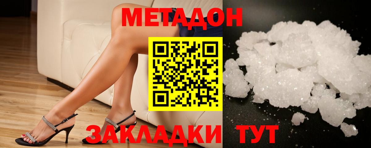 Метадон мёд Дюртюли