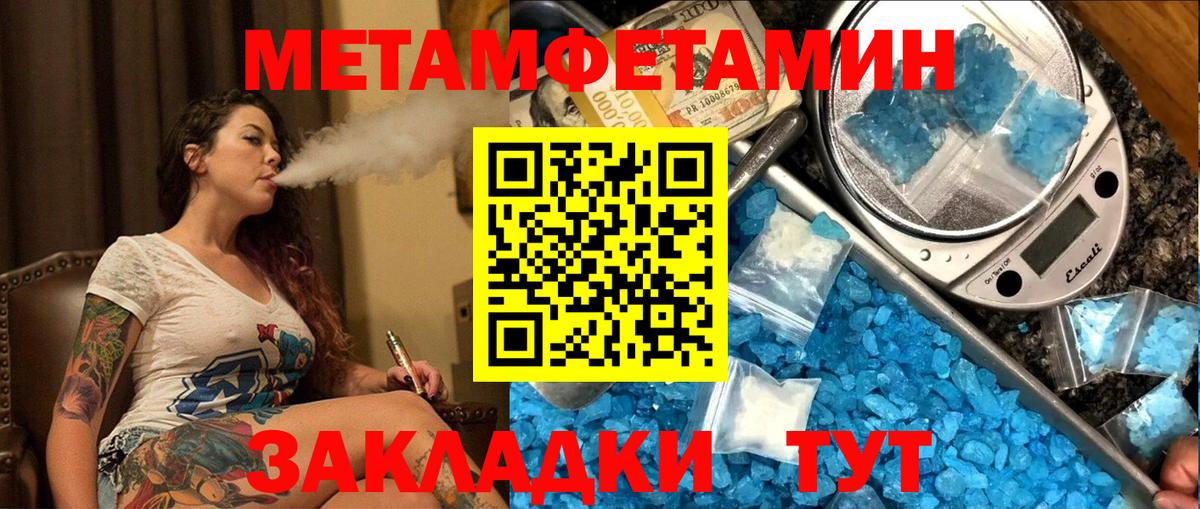 Метамфетамин Декстрометамфетамин 99.9%  Вход с VPN  Дюртюли 