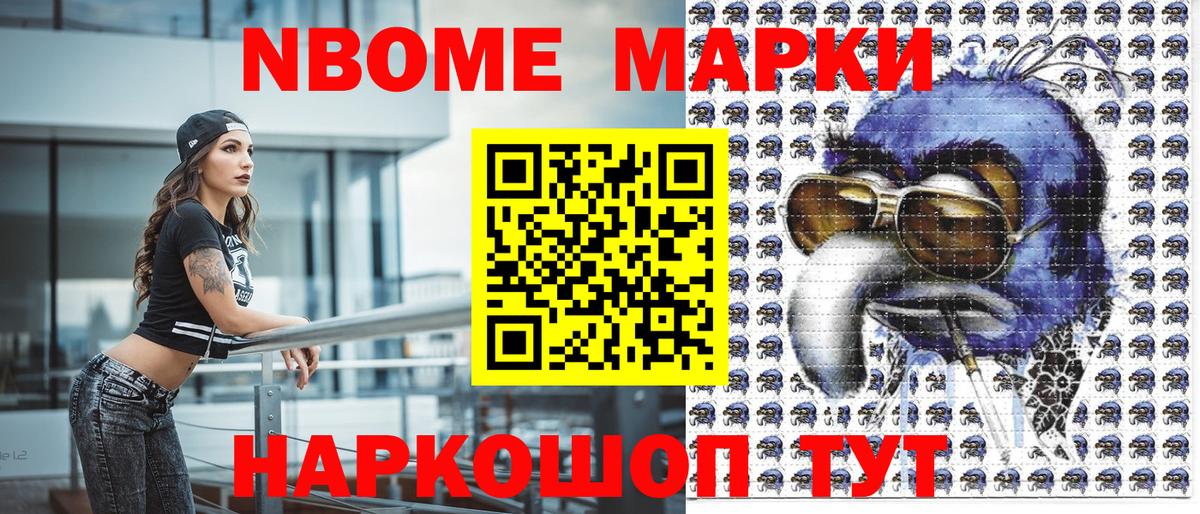 Наркотические марки 1,5мг  Вход с VPN  Дюртюли 