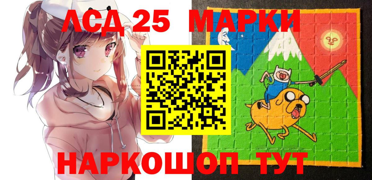 Марки 25I-NBOMe  Марки 25I-NBOMe 1,8мг  Вход с VPN  где купить наркоту  Дюртюли 