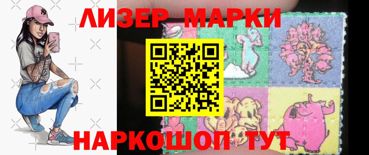 Наркотические марки 1500мкг Дюртюли