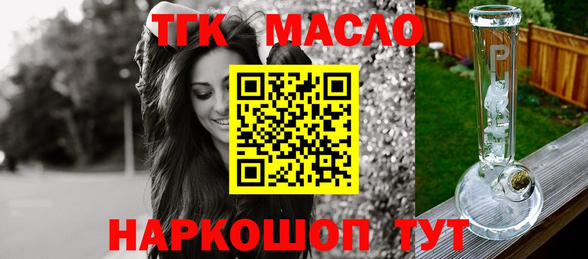 Дистиллят ТГК вейп  Вход с VPN  как найти   Дюртюли 