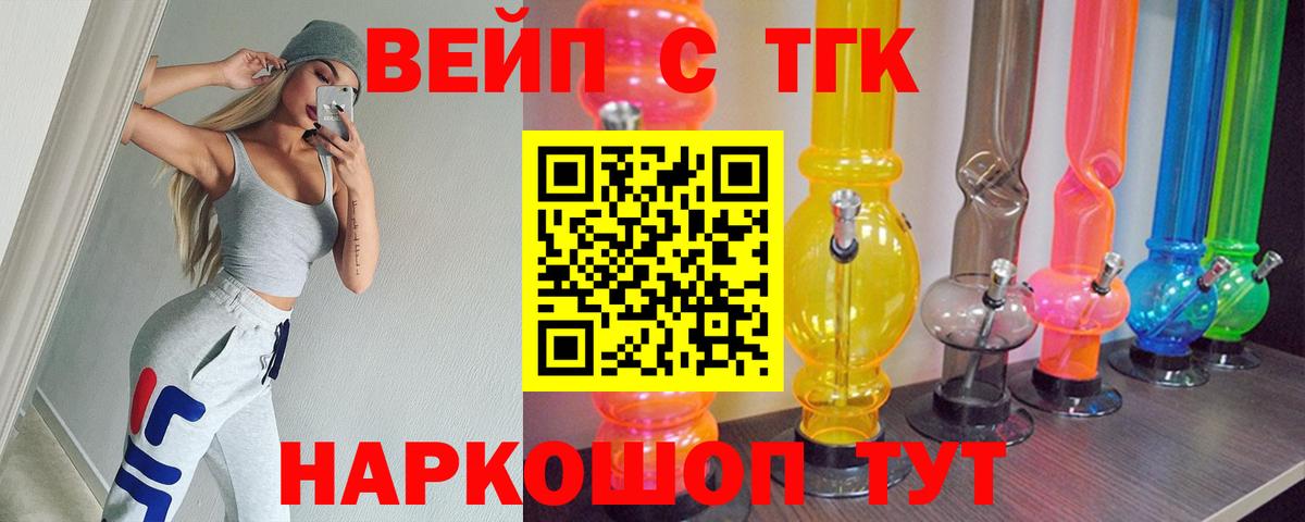 Дистиллят ТГК вейп с тгк Дюртюли