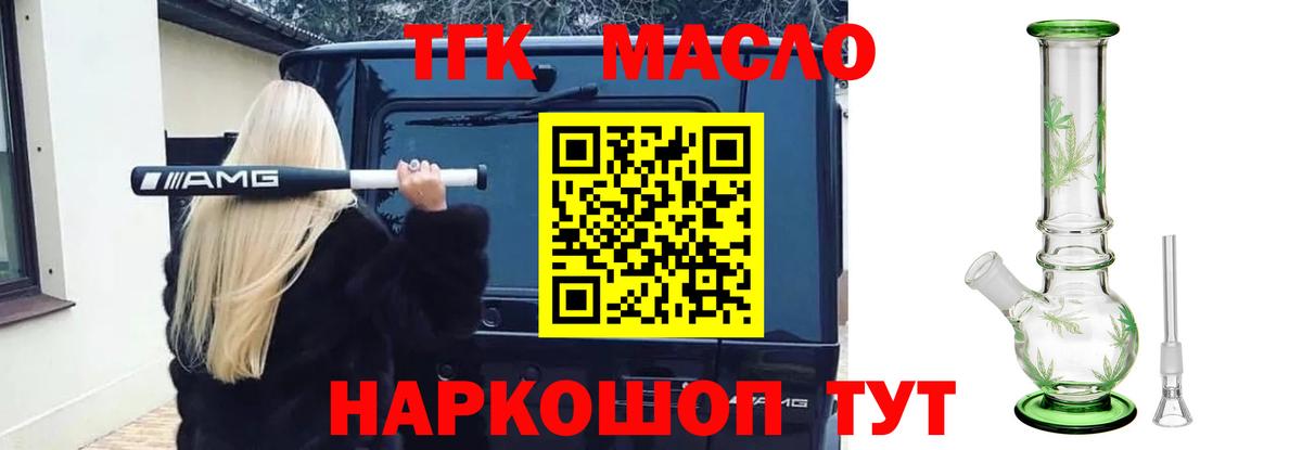 купить  сайты  Дистиллят ТГК гашишное масло  Дистиллят ТГК вейп с тгк  Вход с VPN  Дюртюли 